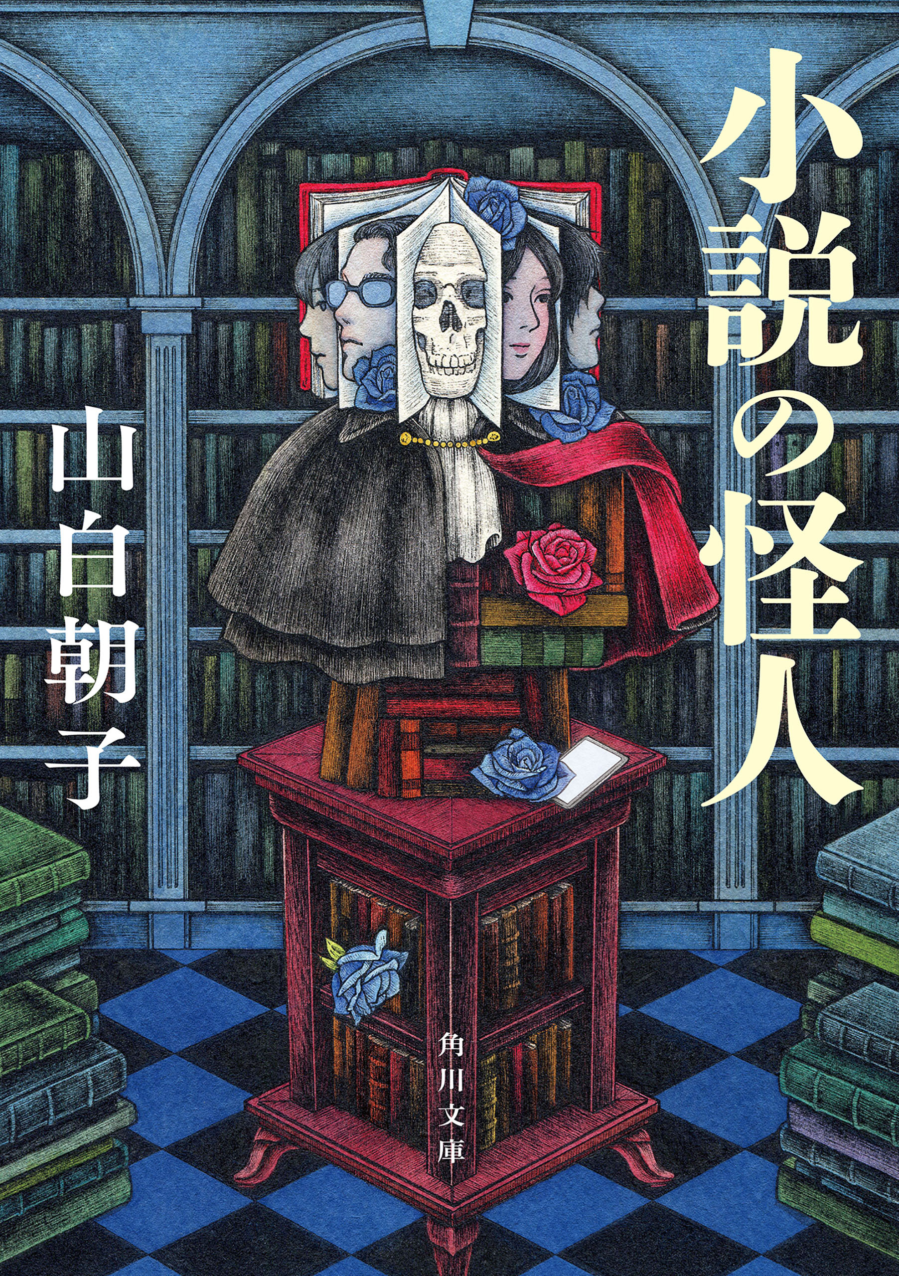 小説家シリーズ