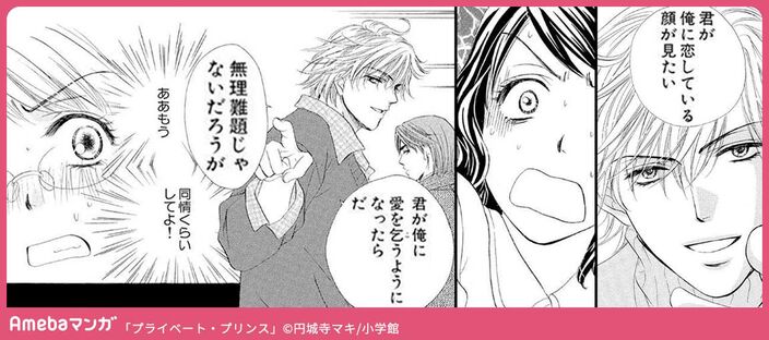 つまり好きって言いたいんだけど ドラマ化決定記念フェア 無料マンガキャンペーン Amebaマンガ 旧 読書のお時間です つまり好きって言いたいんだけど ドラマ化決定記念フェア 無料マンガキャンペーン Amebaマンガ 旧 読書のお時間です