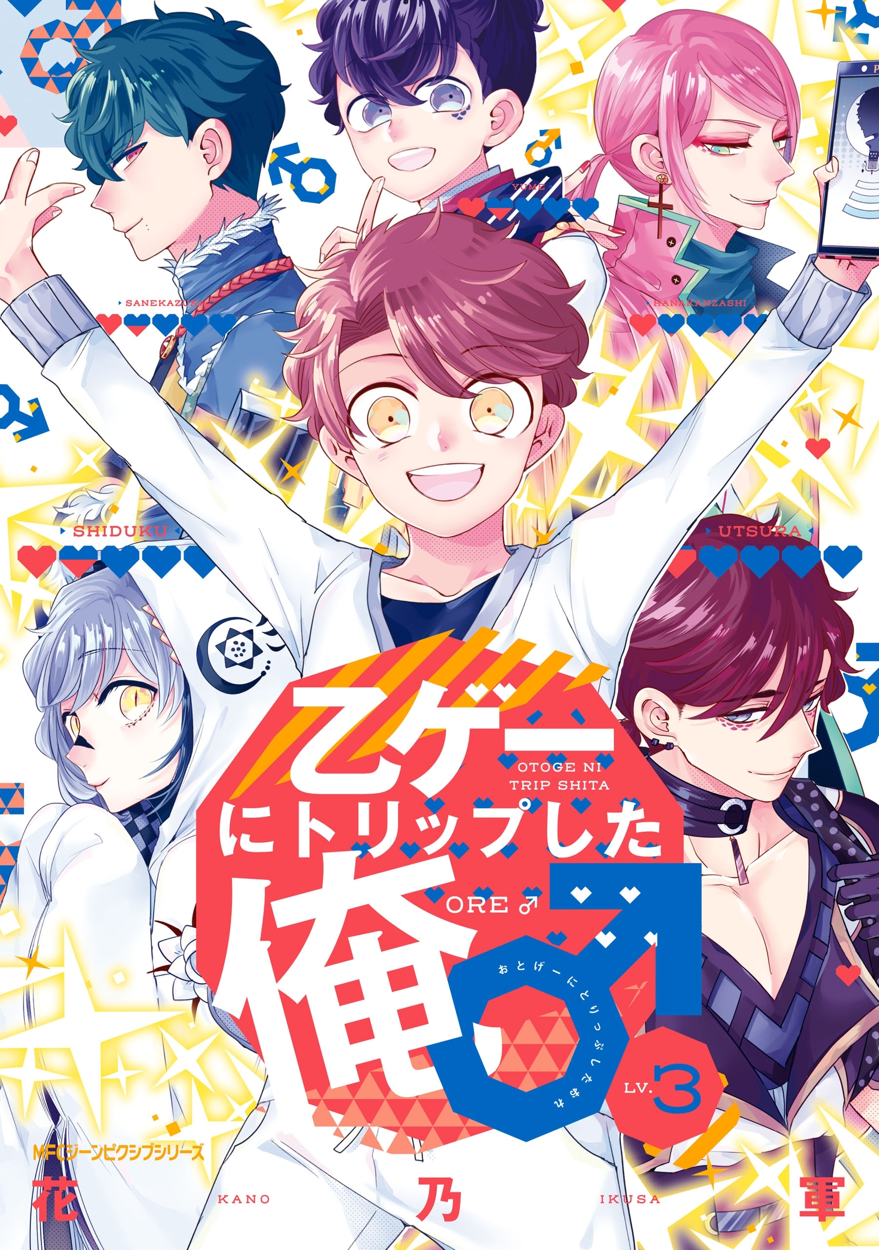 乙ゲーにトリップした俺♂