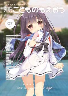 電撃こどものもえおう Vol.07