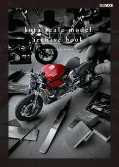 kota scale model / archive book 【English version】