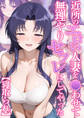 近所のエロい人妻を●わせて無理やりセフレにしてやった【寝取られ】