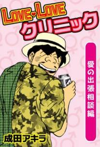 成田アキラの作品一覧 11件 Amebaマンガ 旧 読書のお時間です 成田アキラの作品一覧 11件 Amebaマンガ 旧 読書のお時間です