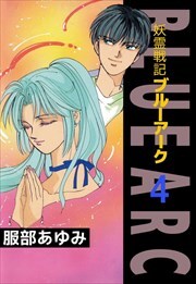 妖霊戦記ＢＬＵＥ　ＡＲＣ