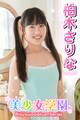 美少女学園 柏木さりな Part.19