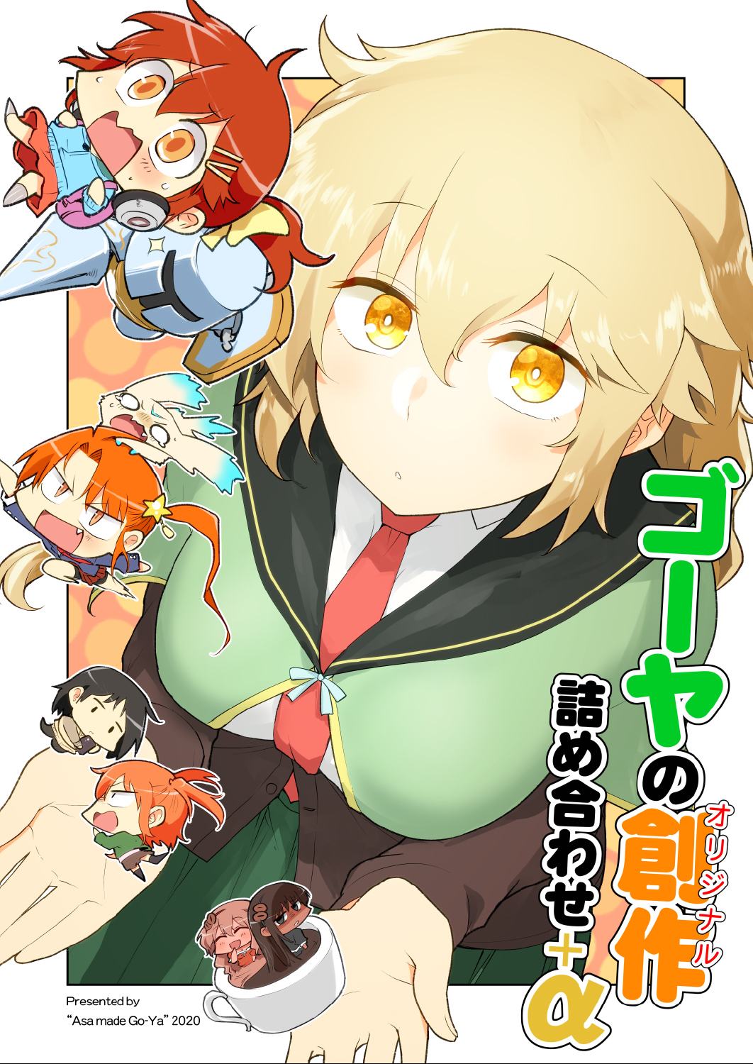 ゴーヤの創作詰め合わせ+α