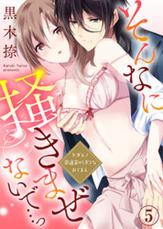 そんなに掻きまぜないで…っ~ケダモノ茶道家のミダラなおてまえ