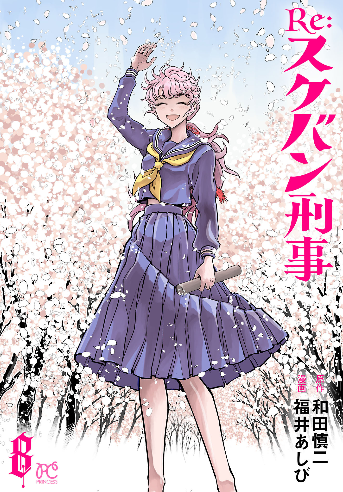 Re:スケバン刑事