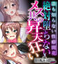 【期間限定 試し読み増量版】絶対堕ちないメス共の昇天狂い ~誰も知らない性癖開花~【CG集コレクション ミニ】