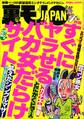 すぐにヤラせるバカ女だらけサイト★かつて悪地名だった町を歩く★埼京線先頭車両に乗る★ブスはおだてりゃ舐める?★浅草女性観光客が途方に暮れてナンパに応じちゃうんだって★裏モノJAPAN