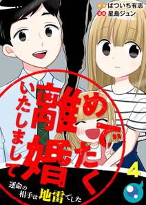 汝 隣人を せよ 無料 試し読みなら Amebaマンガ 旧 読書のお時間です