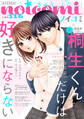noicomi vol.116