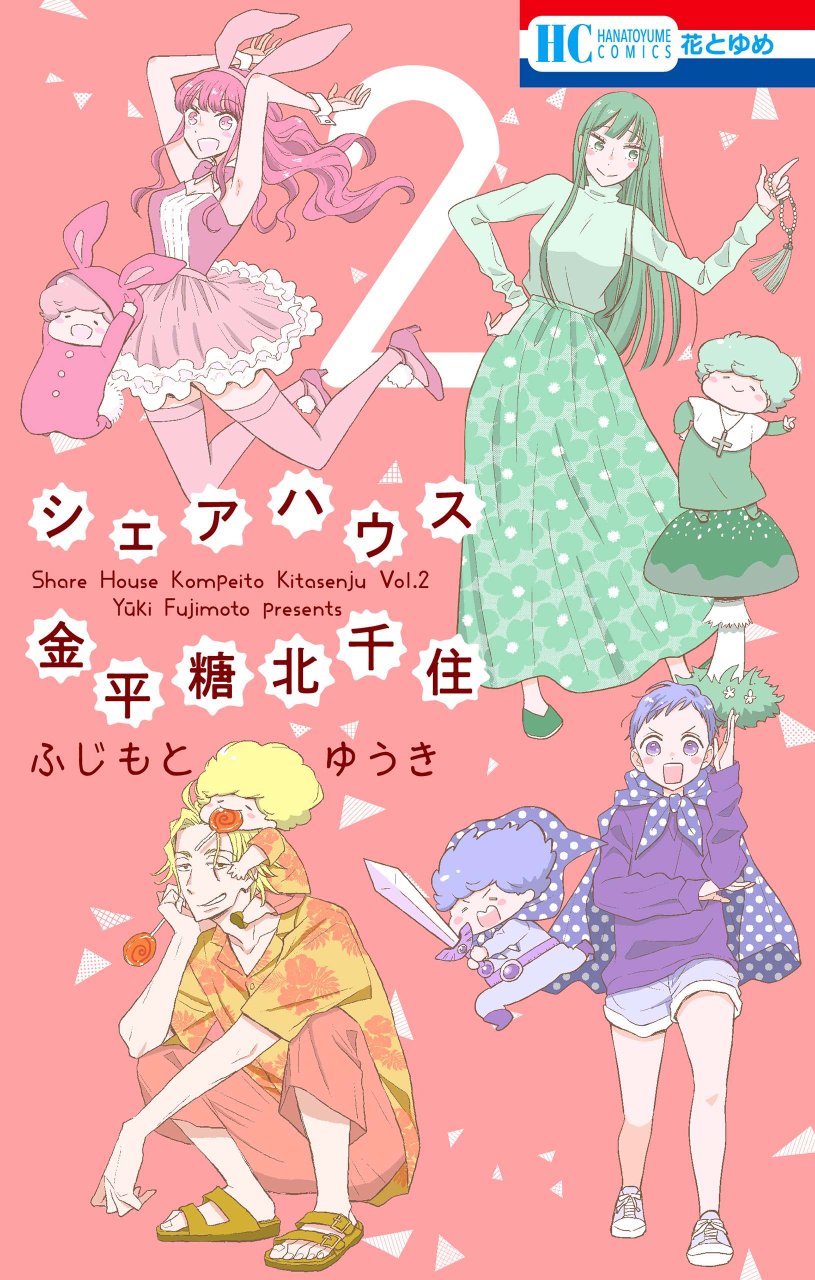 シェアハウス金平糖北千住