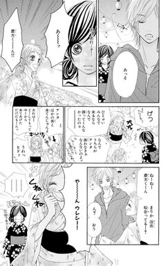 22話無料 キミのとなりで青春中 無料連載 Amebaマンガ 旧 読書のお時間です