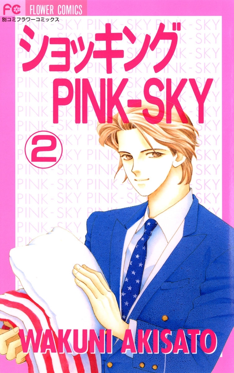ショッキングPINK-SKY　2