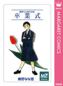 雲の上のキスケさん 2 無料 試し読みなら Amebaマンガ 旧 読書のお時間です 雲の上のキスケさん 2 無料 試し読みなら Amebaマンガ 旧 読書のお時間です
