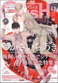 GUSH2026年09月号