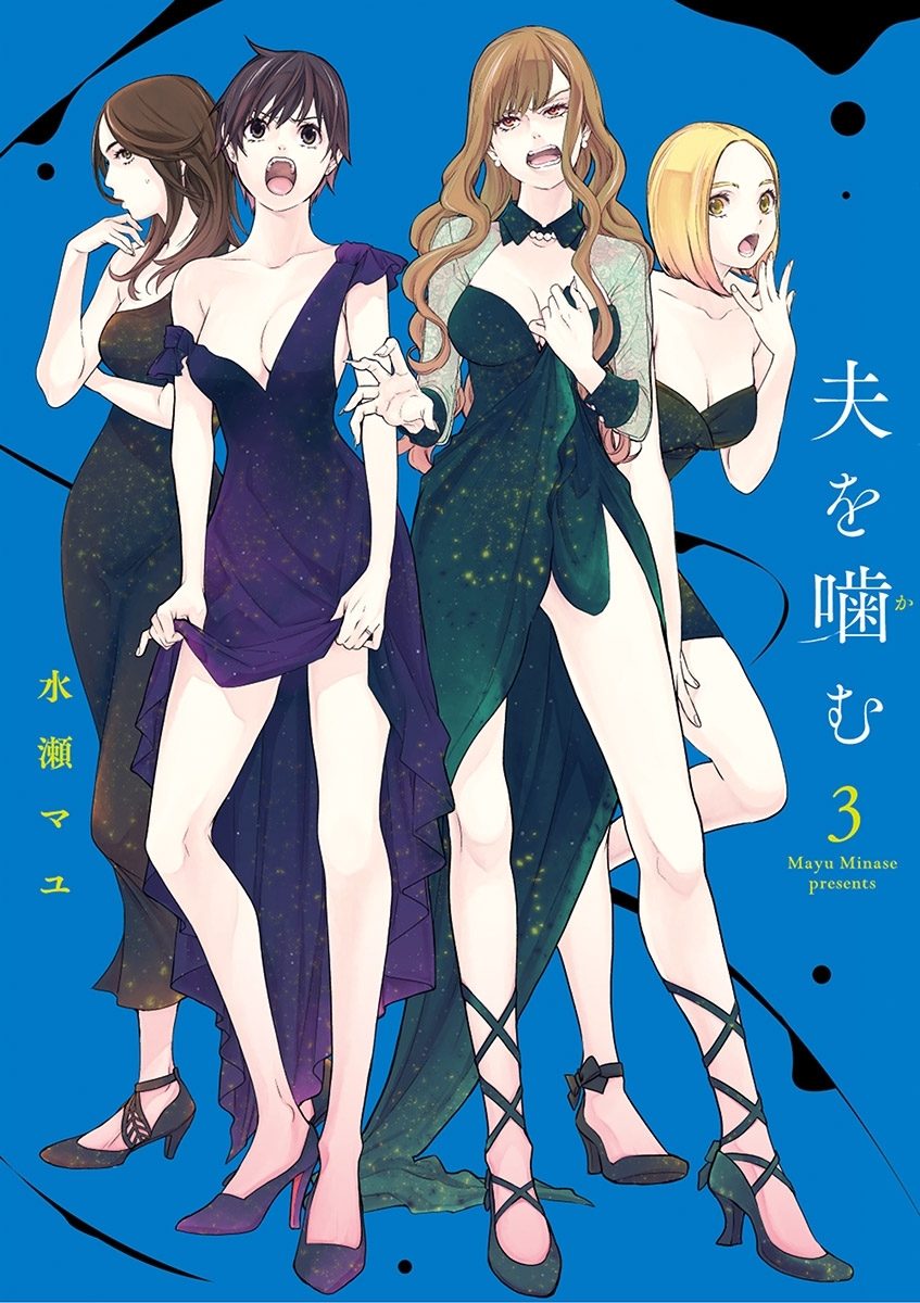 どうしてもやめられない インモラルな関係 Amebaマンガ 旧 読書のお時間です