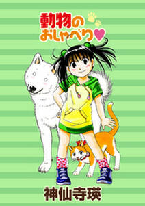 堕天使の事情 無料 試し読みなら Amebaマンガ 旧 読書のお時間です 堕天使の事情 無料 試し読みなら Amebaマンガ 旧 読書のお時間です