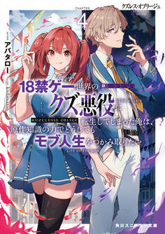 クズレス・オブリージュ