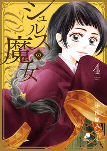 ヴァーリアの花婿 無料 試し読みなら Amebaマンガ 旧 読書のお時間です ヴァーリアの花婿 無料 試し読みなら Amebaマンガ 旧 読書のお時間です
