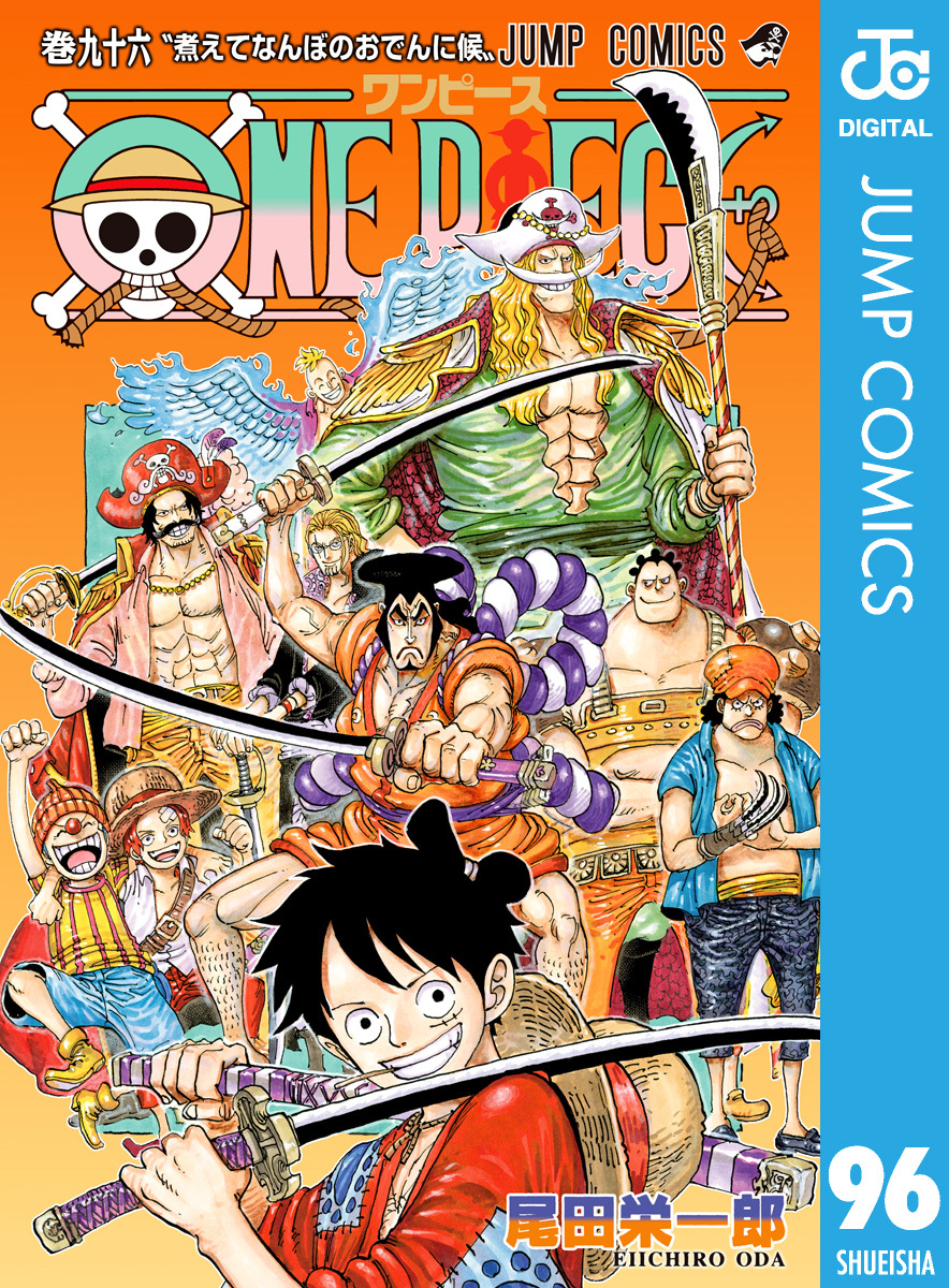 ONE PIECE モノクロ版 96