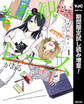 きみと観たいレースがある【期間限定試し読み増量】 1