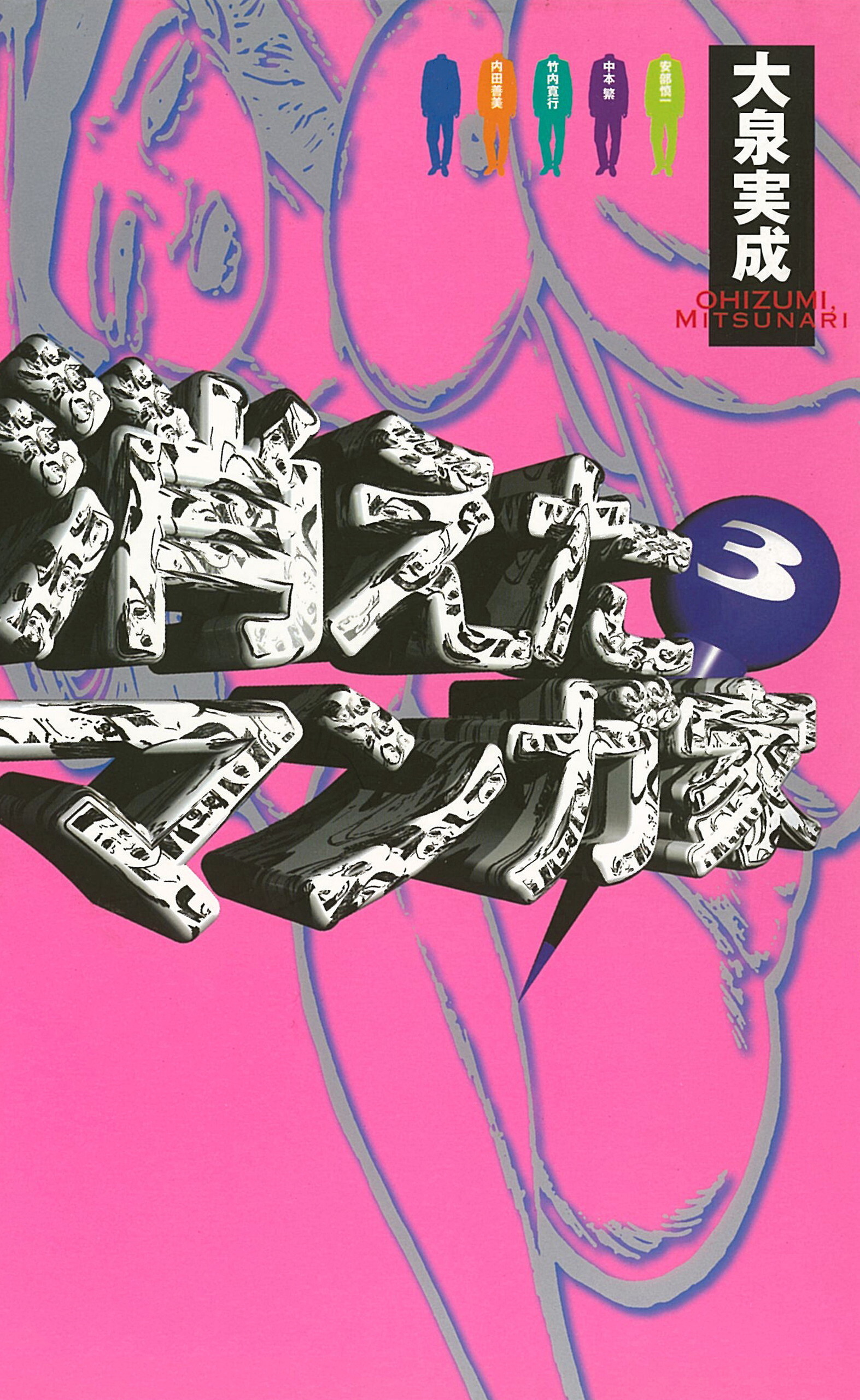 消えたマンガ家