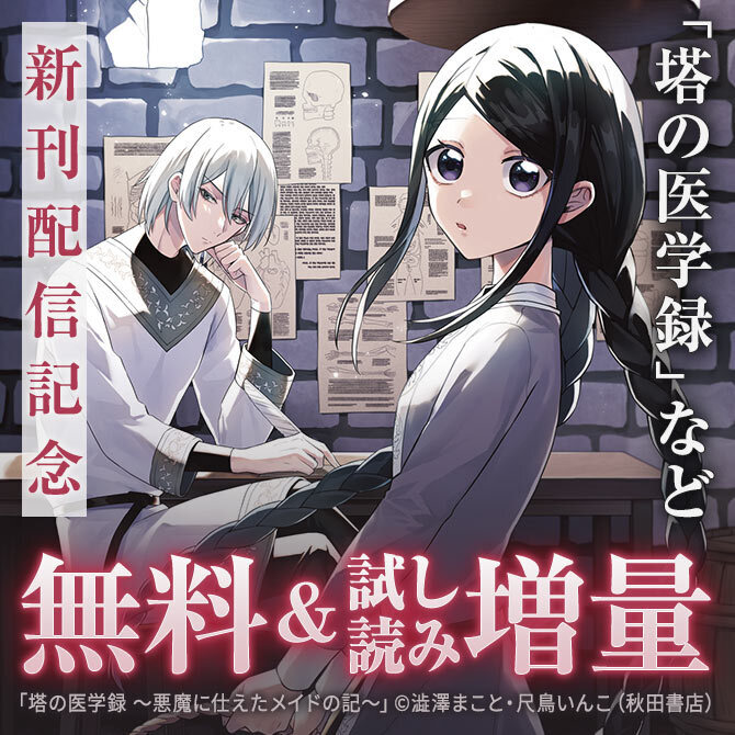 少年・青年マンガ|人気漫画を無料で試し読み・全巻お得に読むならAmebaマンガ