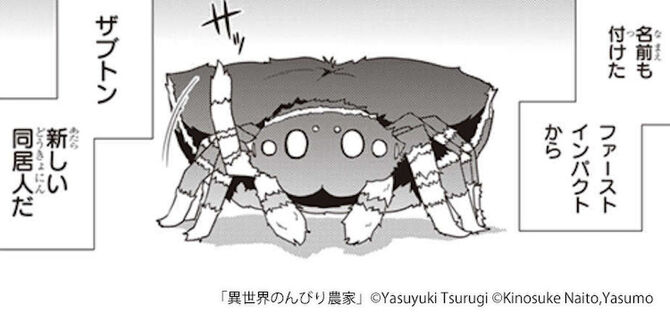 異世界のんびり農家 とは 農業チートで異世界をまったり楽しむ マンガ特集 人気マンガを毎日無料で配信中 無料 試し読みならamebaマンガ 旧 読書のお時間です 異世界のんびり農家 とは 農業チートで異世界をまったり楽しむ マンガ特集 人気マンガを毎日無料で配信中 無料 試し読みならamebaマンガ 旧 読書のお時間です