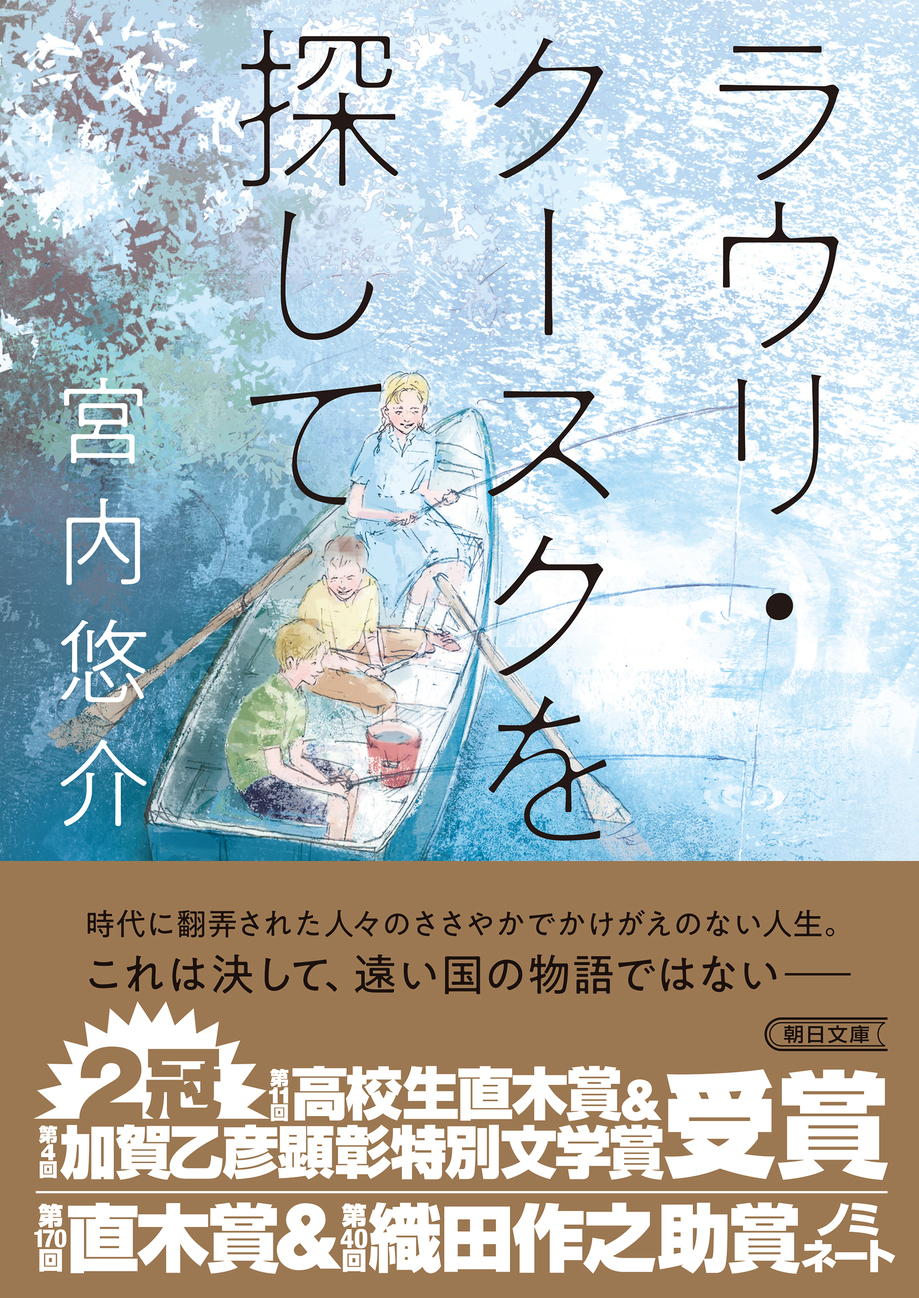 ラウリ・クースクを探して