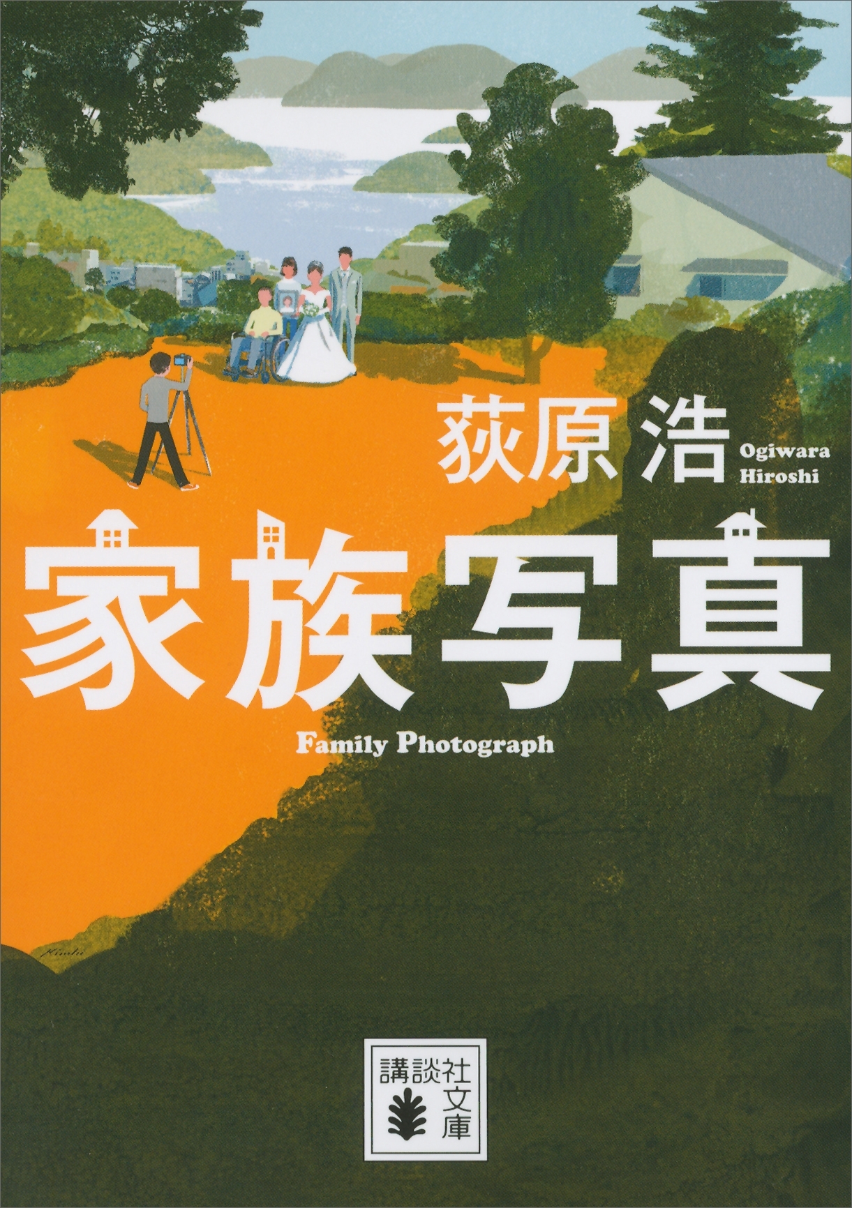 家族写真