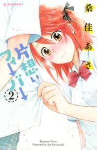 青春アウェー 無料 試し読みなら Amebaマンガ 旧 読書のお時間です 青春アウェー 無料 試し読みなら Amebaマンガ 旧 読書のお時間です