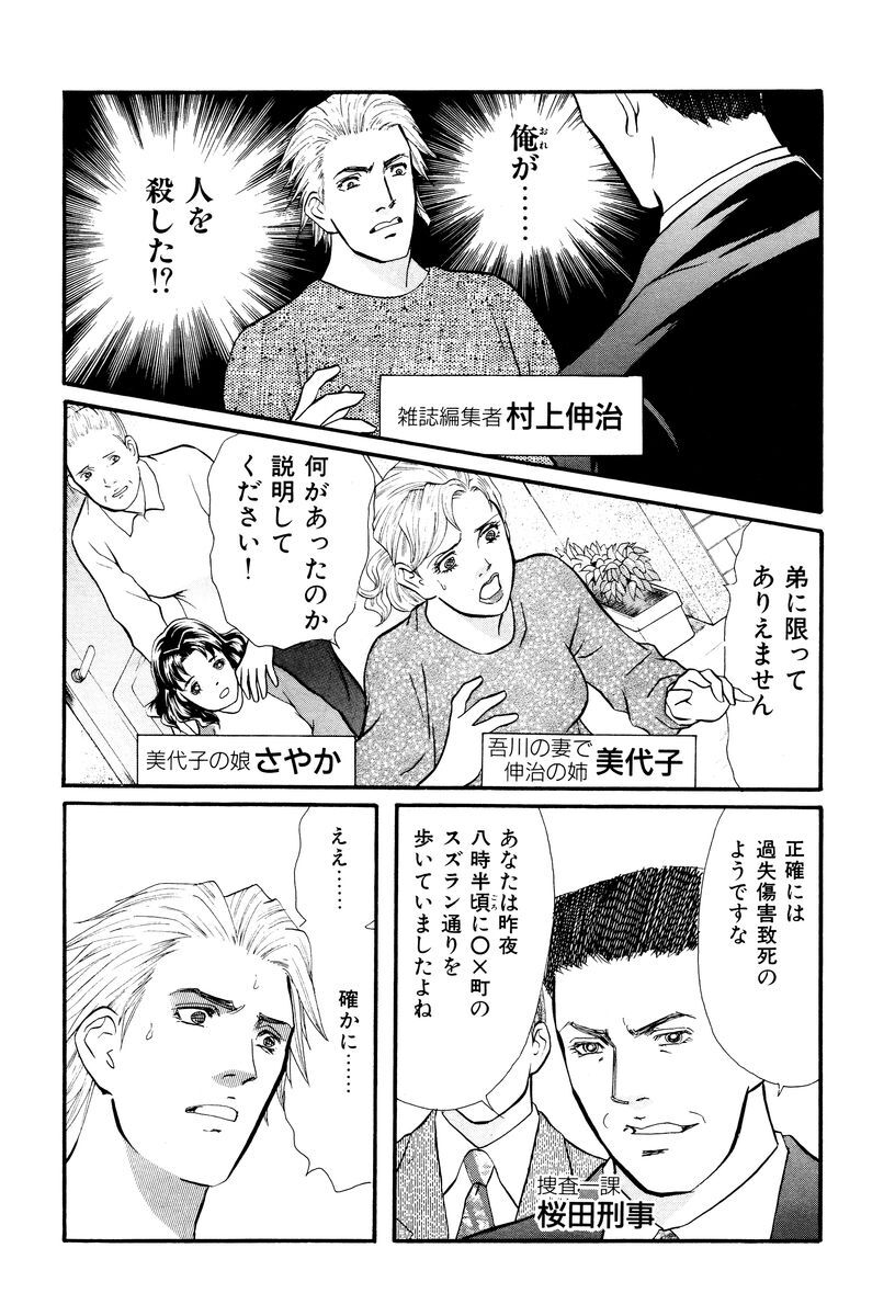 165話無料 新 女監察医 無料連載 Amebaマンガ 旧 読書のお時間です 165話無料 新 女監察医 無料連載 Amebaマンガ 旧 読書のお時間です