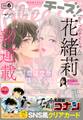 Cheese!【電子版特典付き】 2024年6月号(2024年4月24日発売)