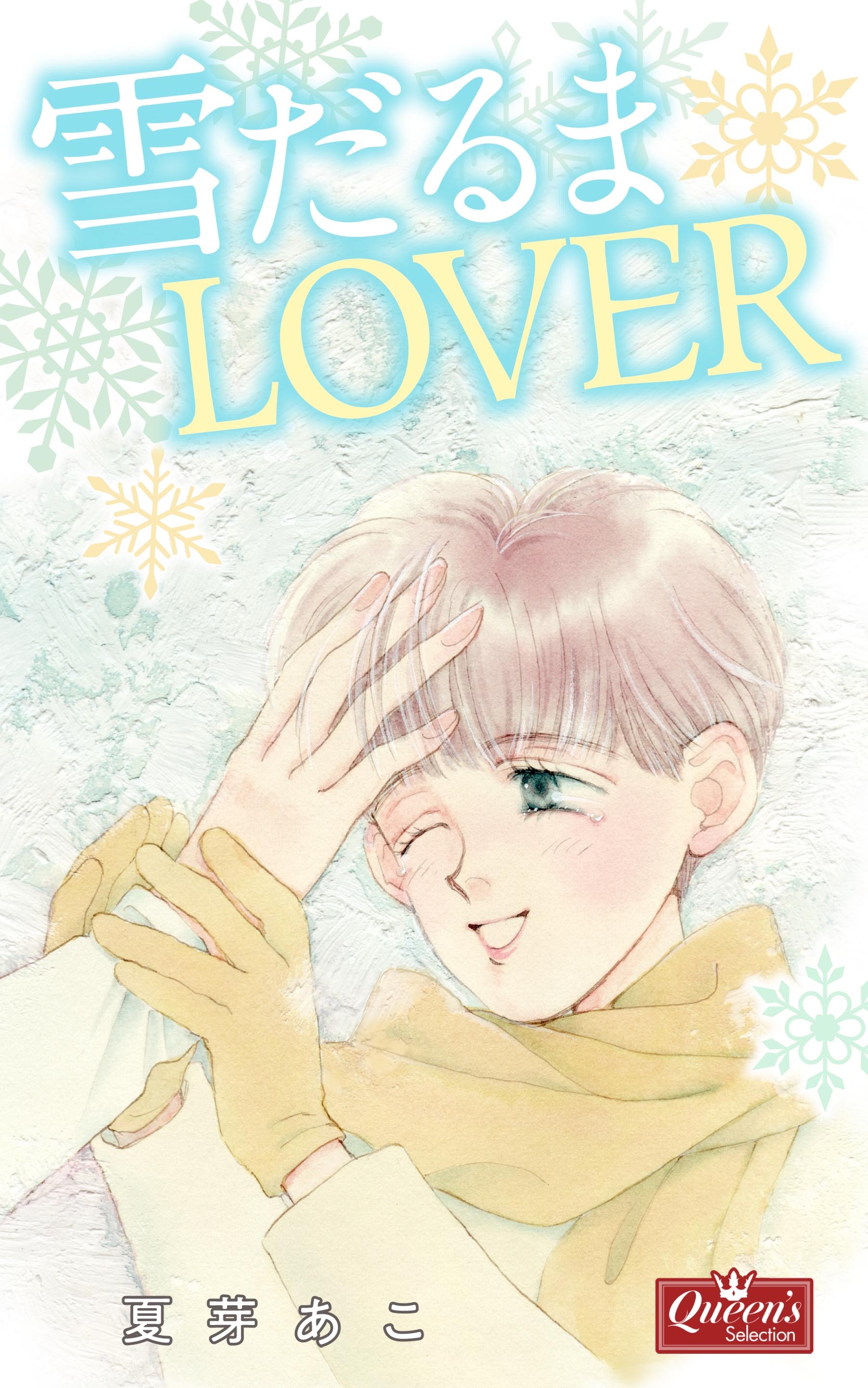雪だるまLOVER