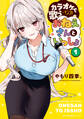 カラオケで歌うおねえさんといっしょ 1【期間限定 無料お試し版】