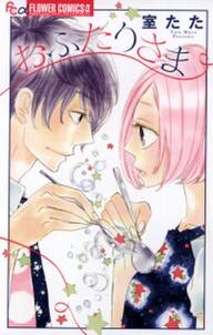 金曜日は初恋 無料 試し読みなら Amebaマンガ 旧 読書のお時間です 金曜日は初恋 無料 試し読みなら Amebaマンガ 旧 読書のお時間です