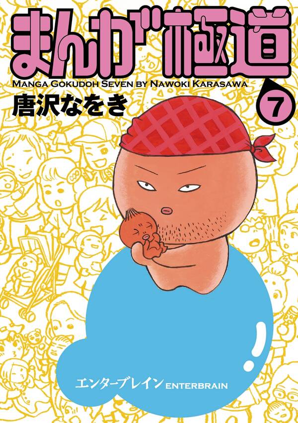 まんが極道 無料 試し読みなら Amebaマンガ 旧 読書のお時間です