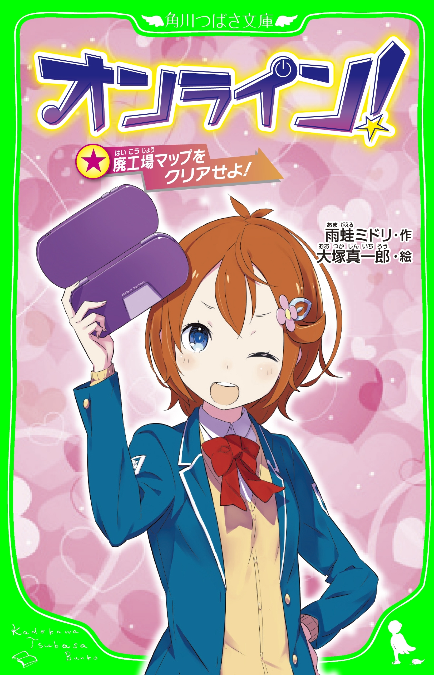 オンライン！　廃工場マップをクリアせよ！　「おもしろい話、集めました。」コレクション