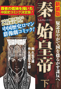 女子高生信長ちゃん 3 無料 試し読みなら Amebaマンガ 旧 読書のお時間です 女子高生信長ちゃん 3 無料 試し読みなら Amebaマンガ 旧 読書のお時間です