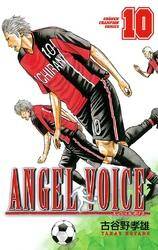 Angel Voice 10巻 古谷野孝雄 人気マンガを毎日無料で配信中 無料 試し読みならamebaマンガ 旧 読書のお時間です