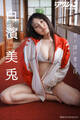 漫画アクションデジタル写真集 白濱美兎「君と僕の夏合宿」