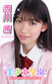 美少女学園 西川茜 Part.125