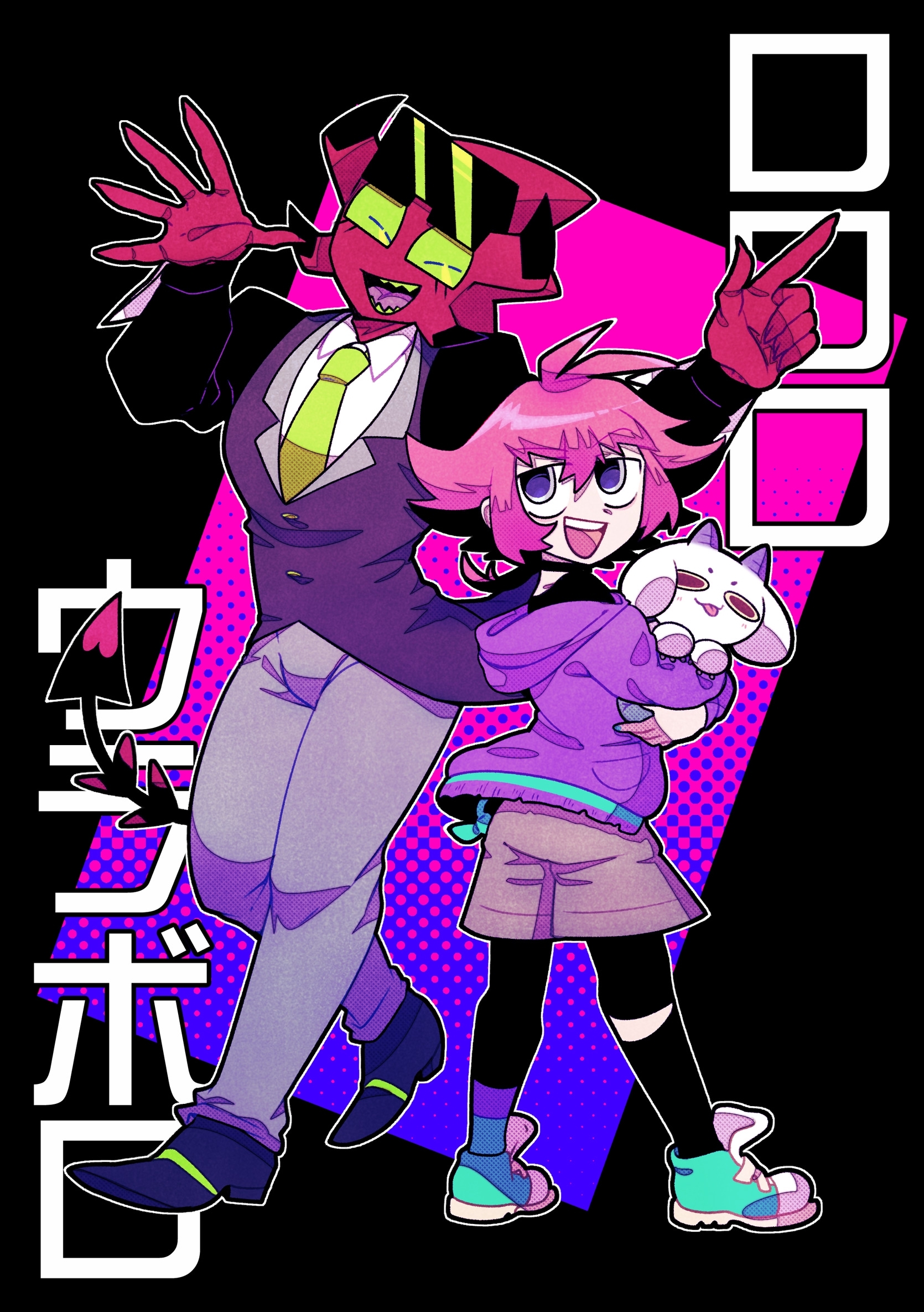 ロロロウラボロ 1巻