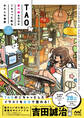 TAO塗り絵BOOK ごちゃっと彩るわたしの世界 COLORING & MAKING COLLECTION