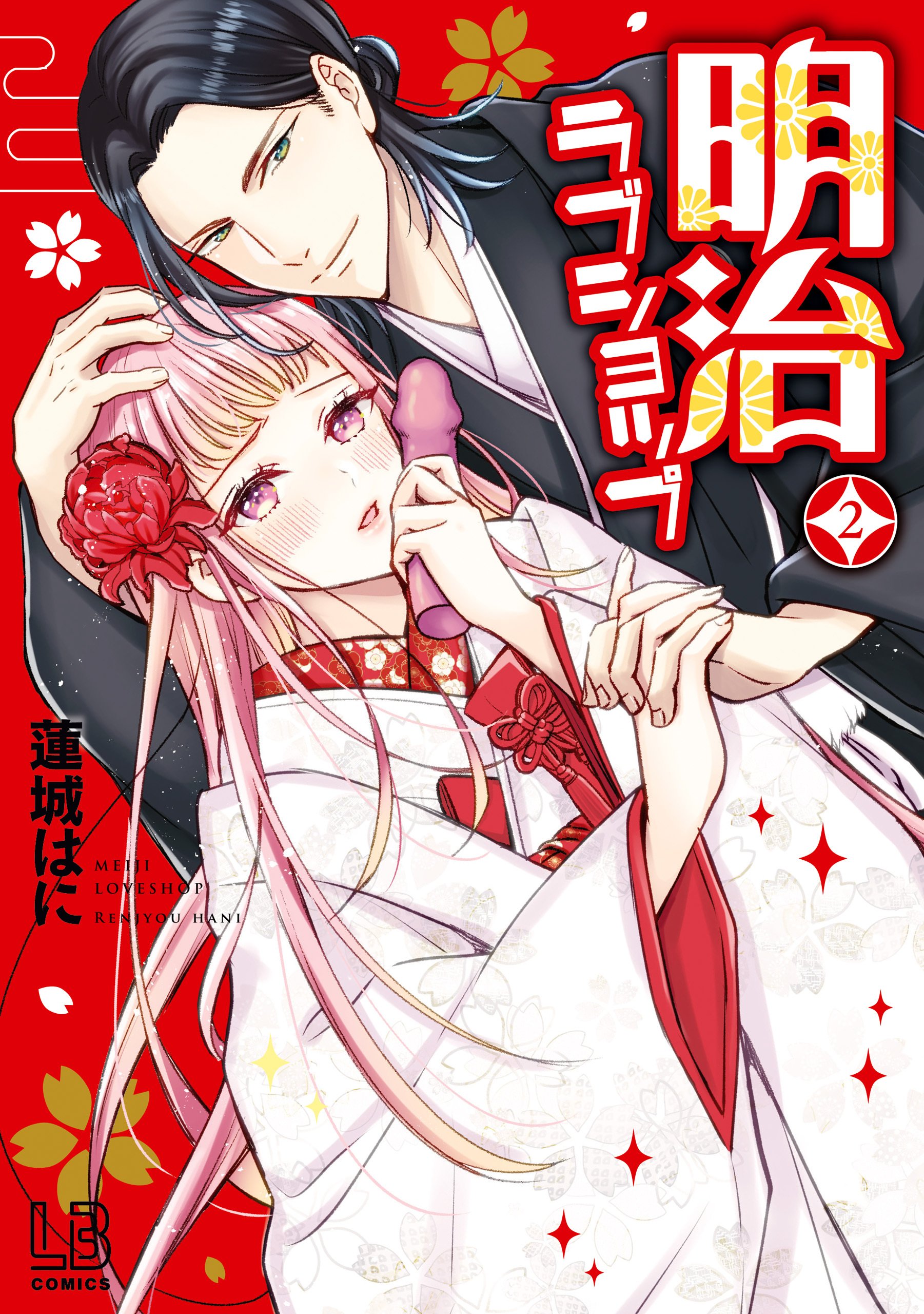 明治ラブショップ