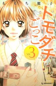 35話無料 ライフ 無料連載 Amebaマンガ 旧 読書のお時間です 35話無料 ライフ 無料連載 Amebaマンガ 旧 読書のお時間です