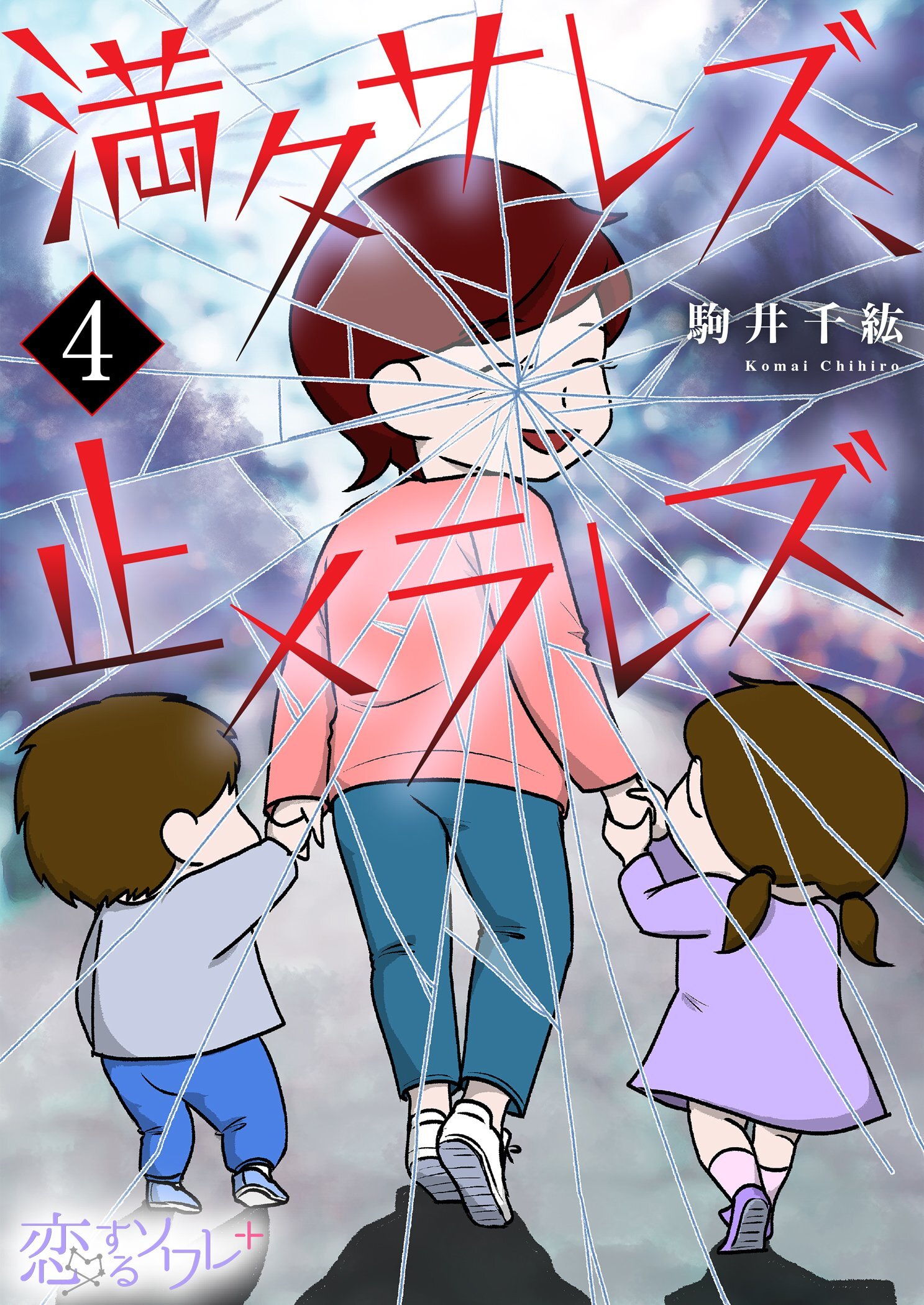 素人デブス  ちひろ 