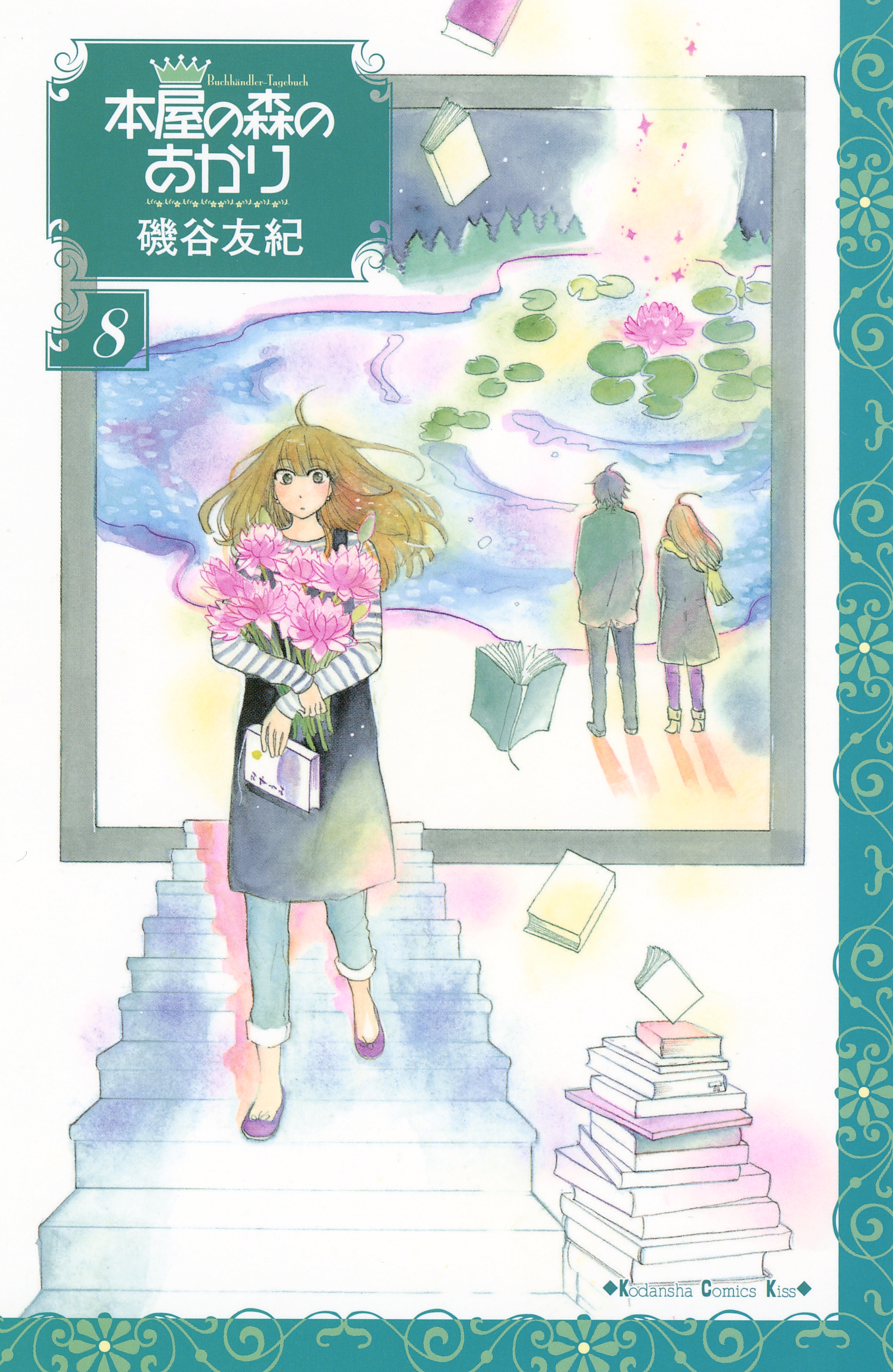 本屋の森のあかり　Ｂｕｃｈｈａｎｄｌｅｒ－Ｔａｇｅｂｕｃｈ（８）